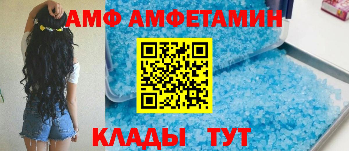 АМФЕТАМИН 97% Новокузнецк