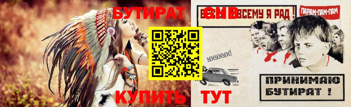 Бутират буратино  Вход с VPN  Новокузнецк 