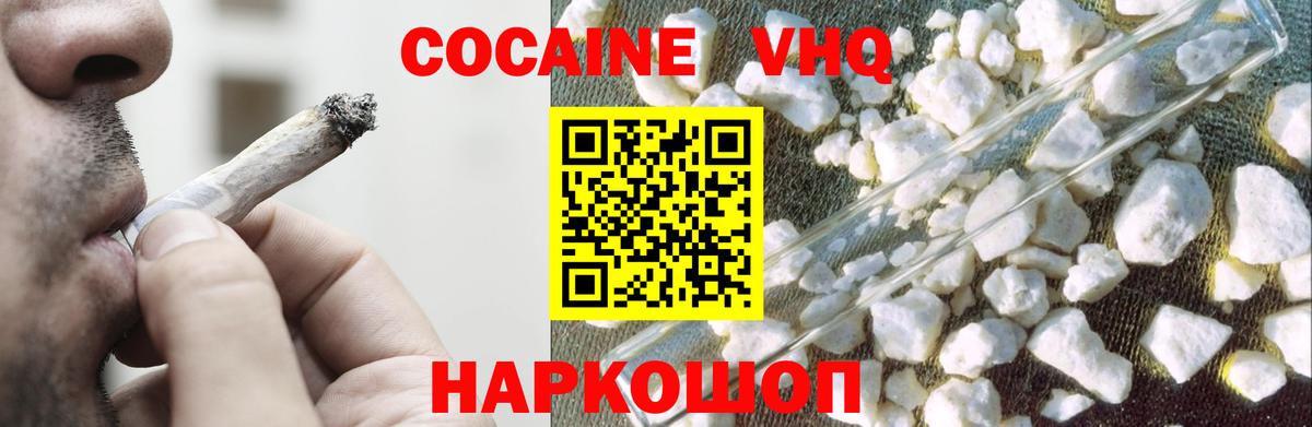КОКАИН Перу  Вход с VPN  COCAIN  КОКАИН Эквадор  Новокузнецк 