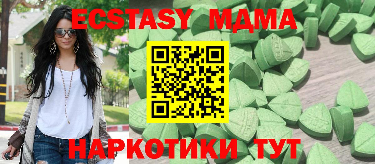 Ecstasy MDMA  Вход с VPN  Новокузнецк  ЭКСТАЗИ mix 