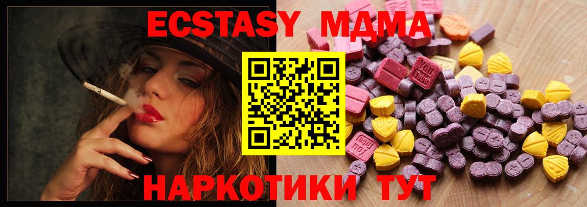 Экстази круглые Новокузнецк