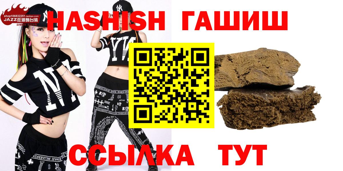 ГАШ хэш  ГАШИШ  Новокузнецк  Гашиш ice o lator  цена   Вход с VPN 