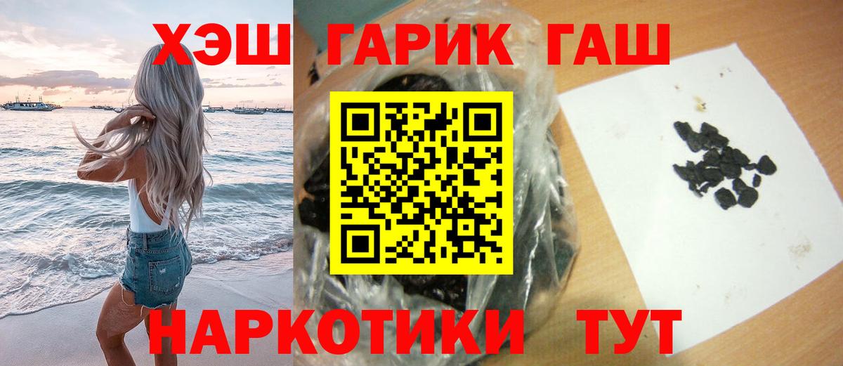 ГАШИШ гашик Новокузнецк