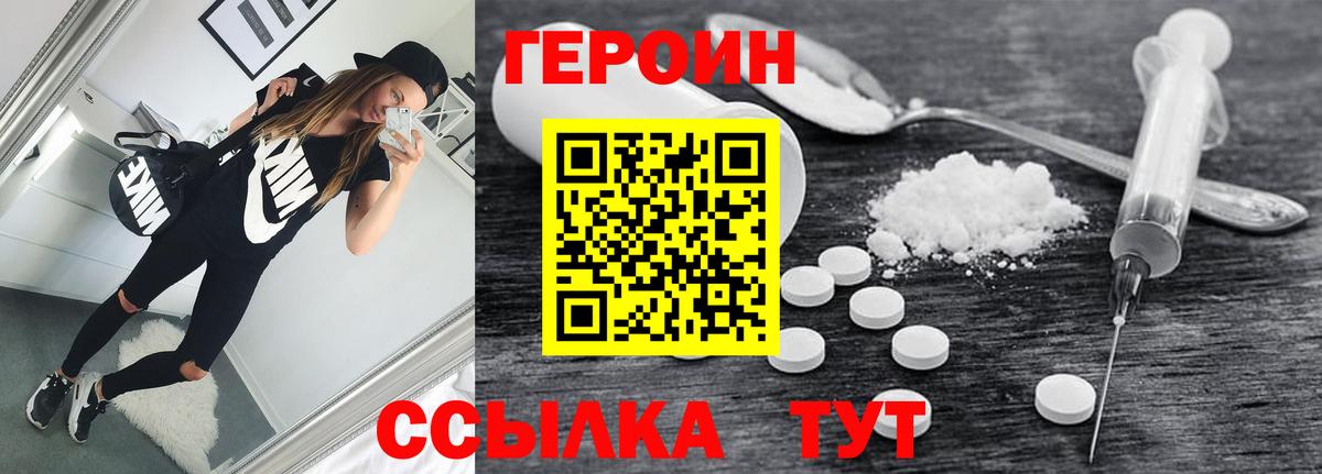 ГЕРОИН гречка Новокузнецк