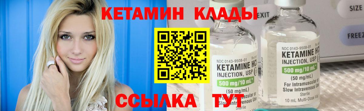 КЕТАМИН ketamine  Вход с VPN  КЕТАМИН VHQ  Новокузнецк 