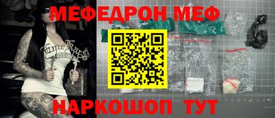 мяу мяу кристалл Бузулук