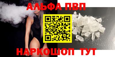 мяу мяу кристалл Бузулук