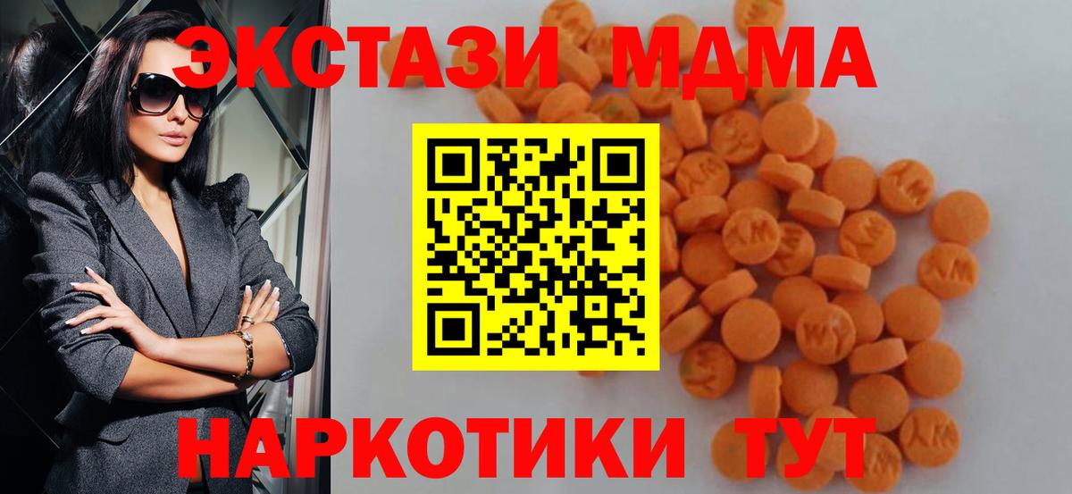 МДМА  MDMA VHQ  Новокузнецк  Вход с VPN  МДМА VHQ 