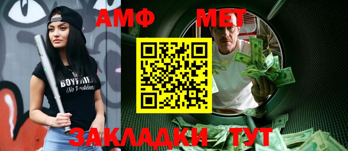Первитин мет  Вход с VPN  Новокузнецк  Первитин мет 