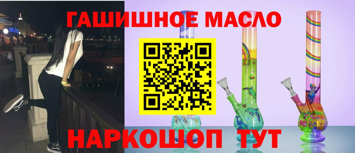 Дистиллят ТГК гашишное масло  магазин  наркотиков  Новокузнецк  Вход с VPN  ТГК THC oil 