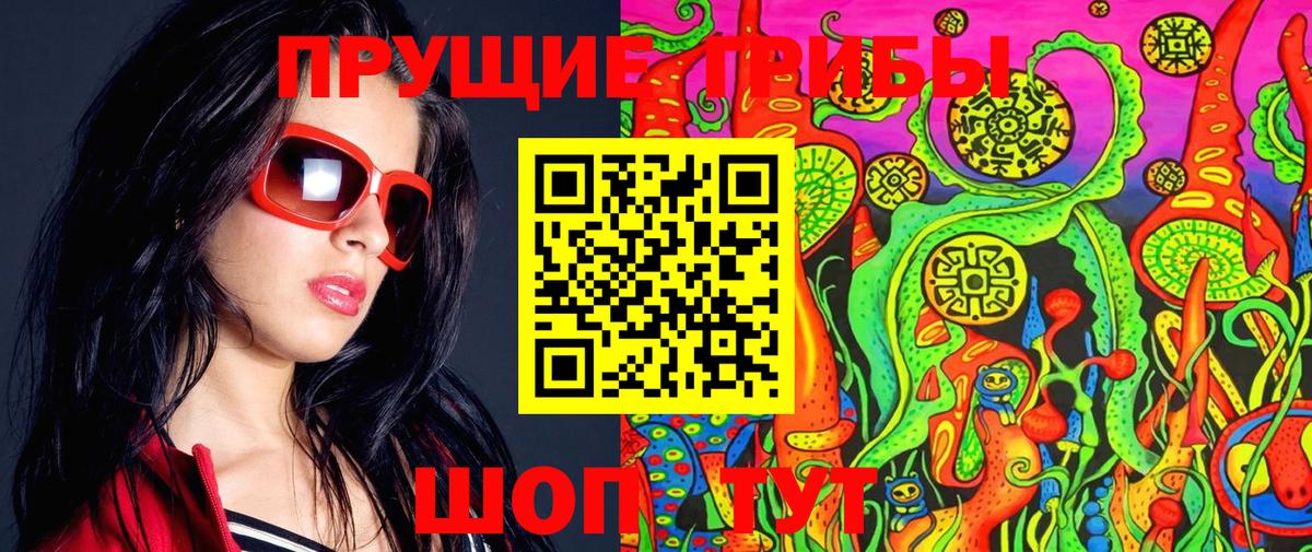 Галлюциногенные грибы ЛСД Новокузнецк