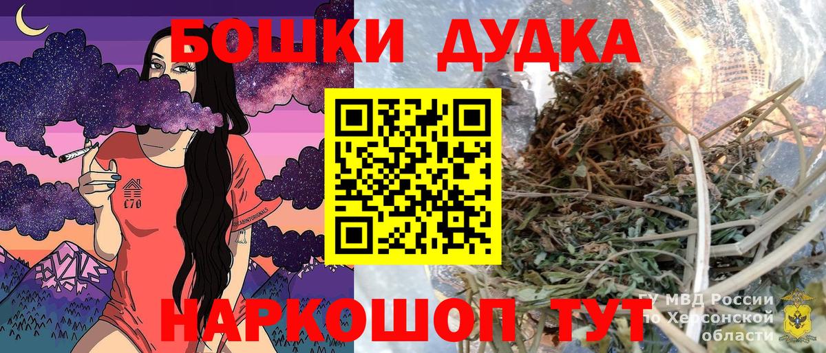 Бошки марихуана ГИДРОПОН  Марихуана индика  Шишки марихуана VHQ  Каннабис гибрид  Вход с VPN  Новокузнецк 